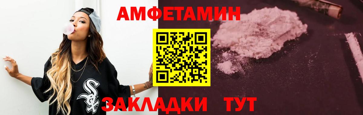Amphetamine VHQ Красный Сулин