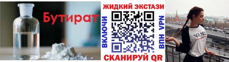 БУТИРАТ бутик  Красный Сулин 
