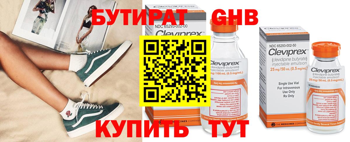 Красный Сулин  Бутират GHB  Вход с VPN 