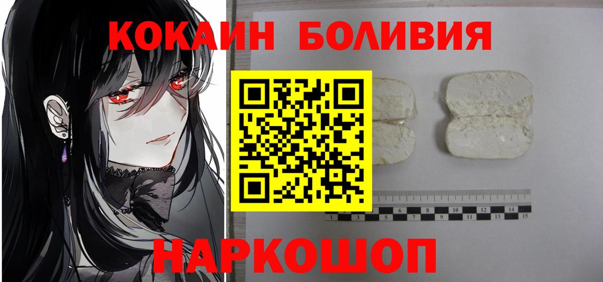 Кокаин 99%  Вход с VPN  Красный Сулин 