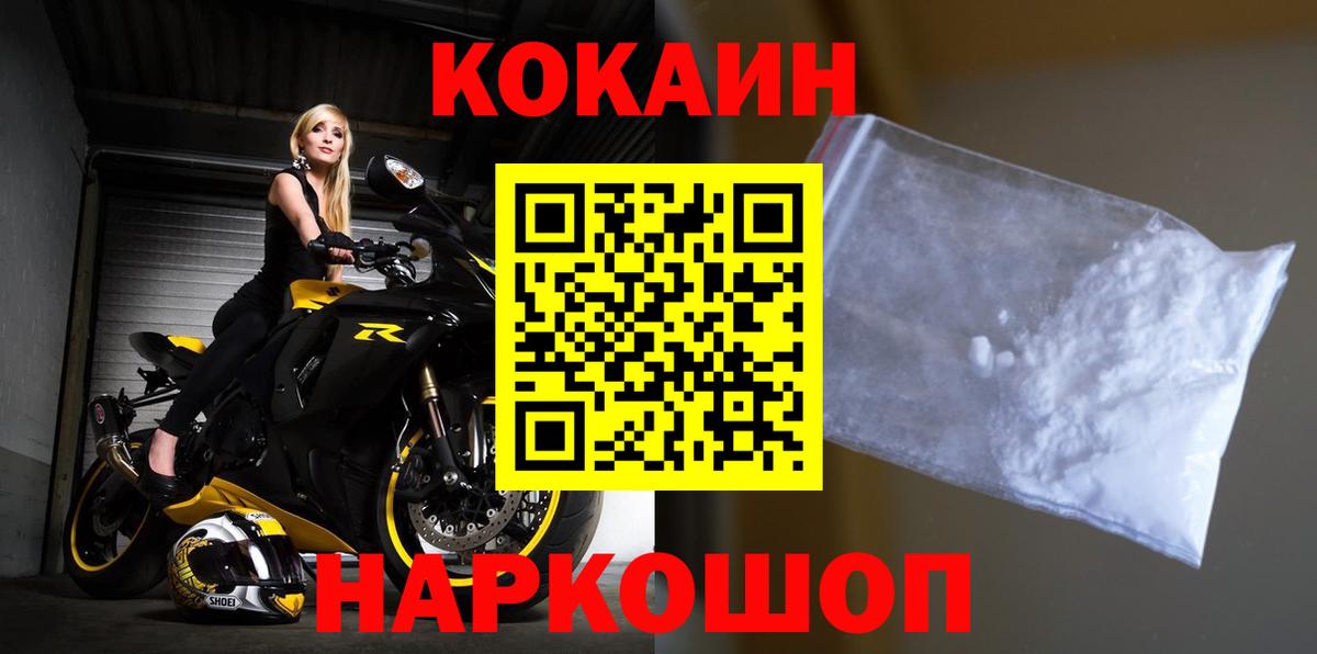 Cocaine VHQ Красный Сулин