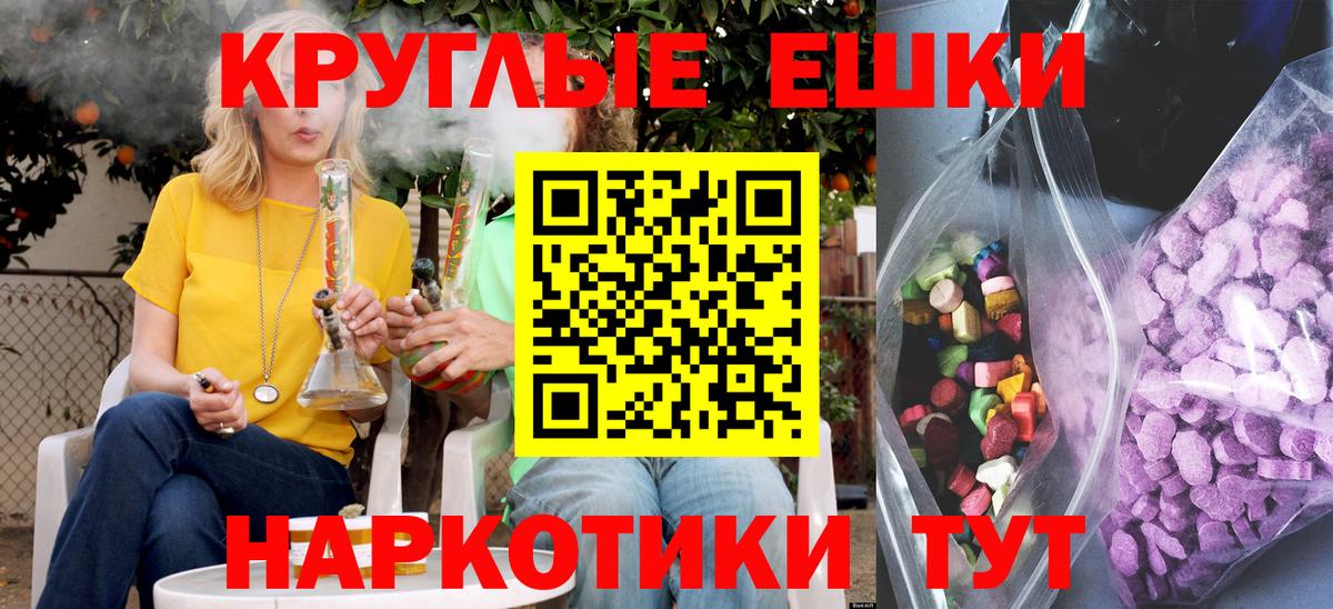 ЭКСТАЗИ 300 mg  Вход с VPN  ЭКСТАЗИ бентли  Красный Сулин 