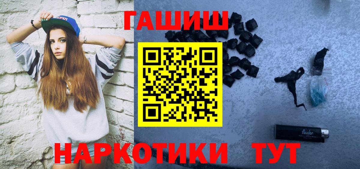 Гашиш индика сатива  Вход с VPN  Красный Сулин 