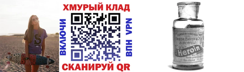 ГЕРОИН VHQ  Красный Сулин 