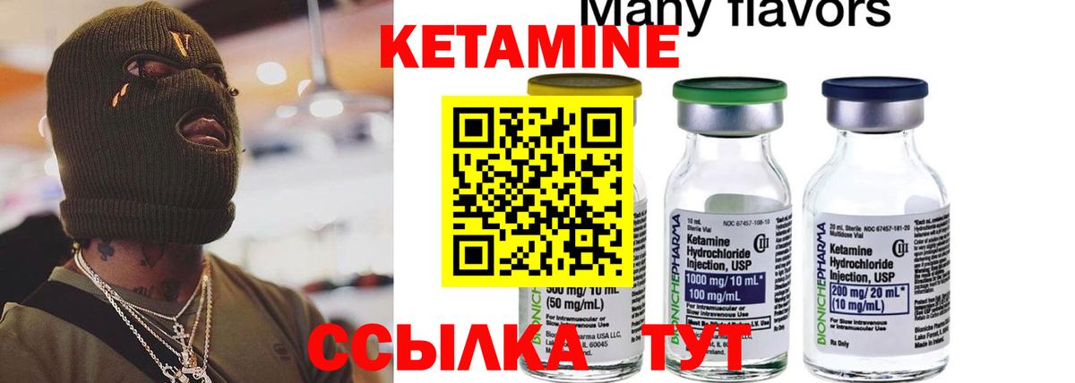 Красный Сулин  КЕТАМИН VHQ  Вход с VPN  КЕТАМИН VHQ 