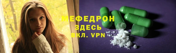 мяу мяу кристалл Абинск