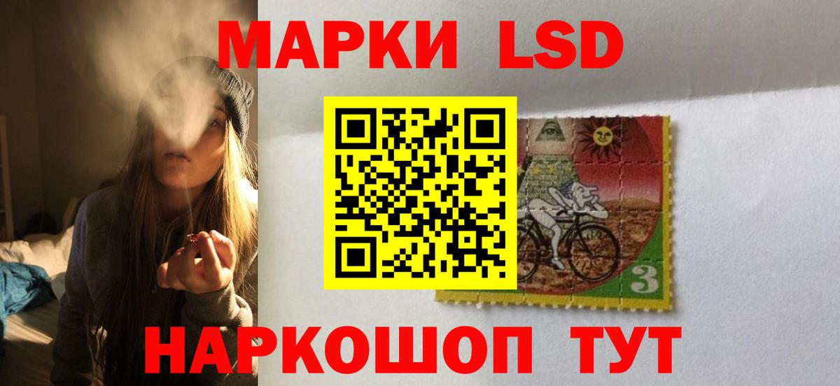 LSD-25 экстази ecstasy Красный Сулин