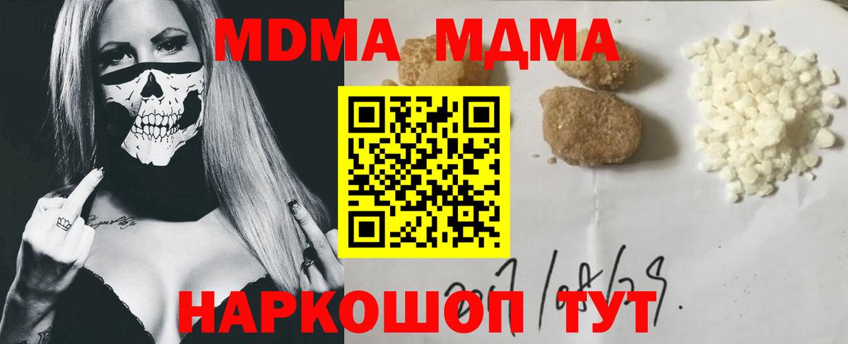 МДМА молли Красный Сулин