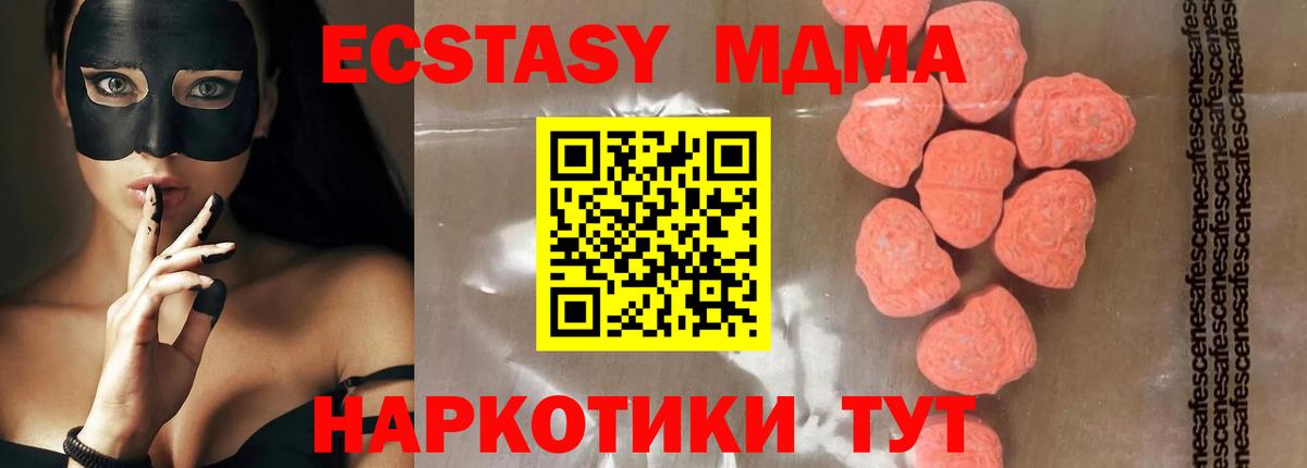 Красный Сулин  MDMA  Вход с VPN  МДМА crystal  MDMA кристаллы 
