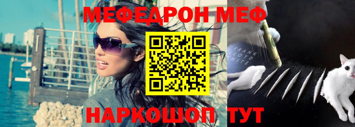 Красный Сулин  Мефедрон mephedrone  Мефедрон VHQ  закладки  Вход с VPN 