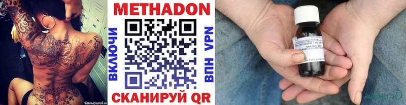 Метадон мёд Красный Сулин