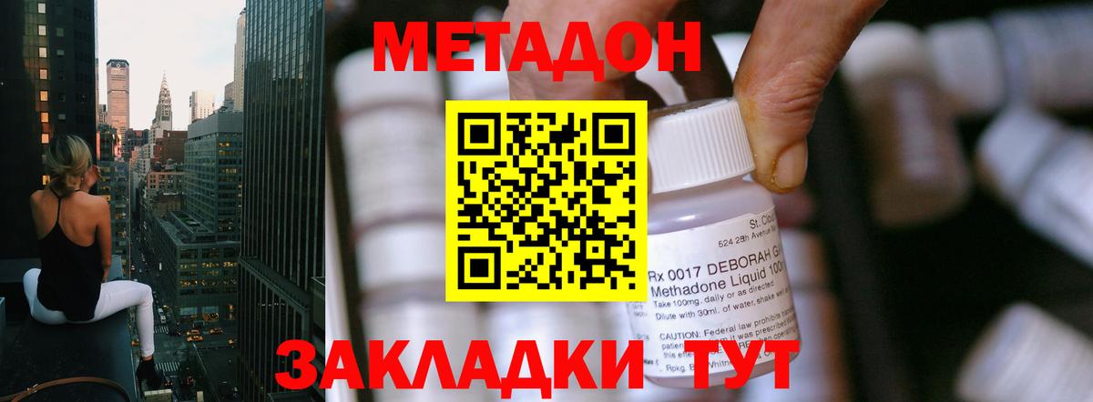 МЕТАДОН мёд  МЕТАДОН белоснежный  Красный Сулин  Вход с VPN 