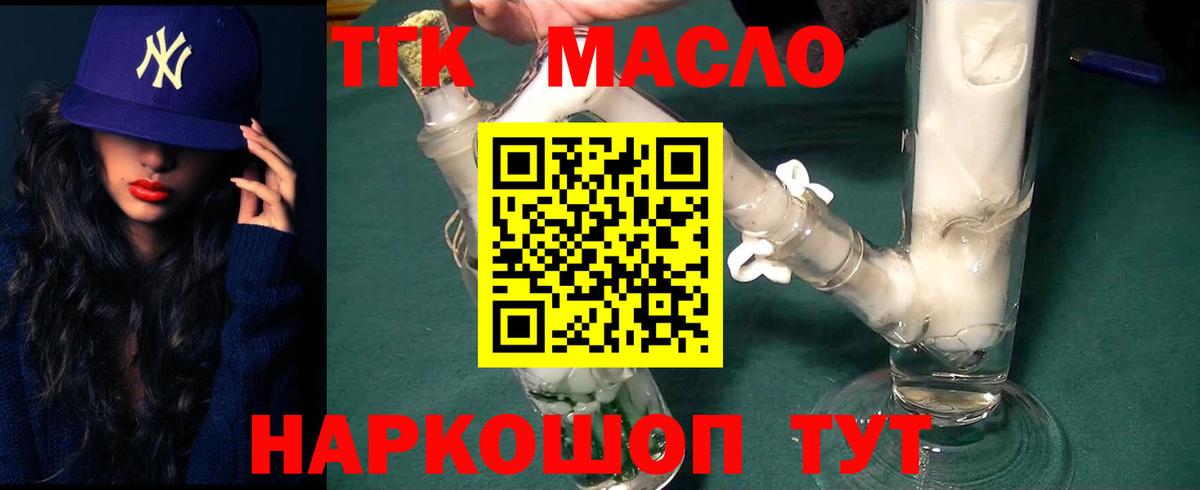 Дистиллят ТГК Wax  Вход с VPN  ТГК вейп  Красный Сулин 