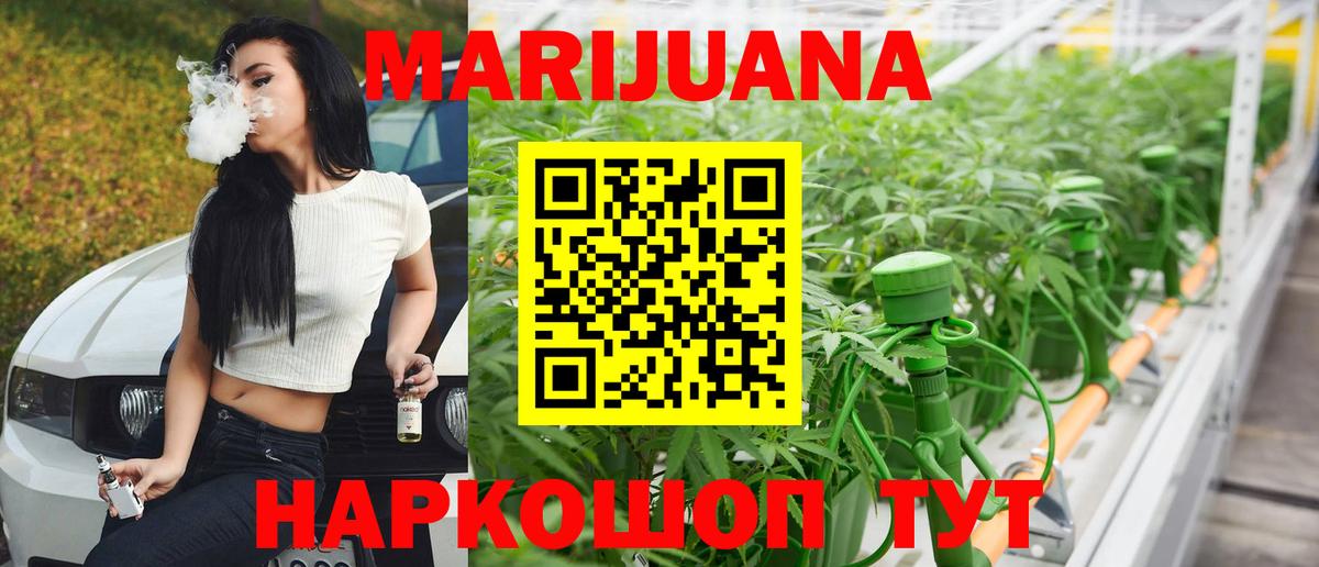 Канабис марихуана  Вход с VPN  Красный Сулин  Шишки марихуана MAZAR 